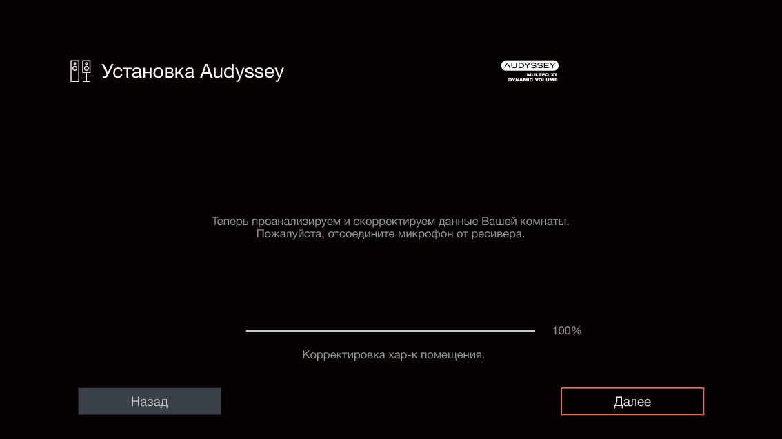 GUI AudysseySetup13 X28